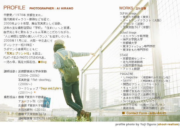 PHOTOGRAPHER AI HIRANO ���숤�^���R���Ǝ�Ɏ���t�B�����ʐ^�ɂ������Ȃ���A"�l�Ǝ��ԂƋ�Ԃ̔������o�����X"��ǋ����Ă���B